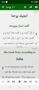 Gilaki Persian English screenshot 3