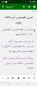 Gilaki Persian English screenshot 6