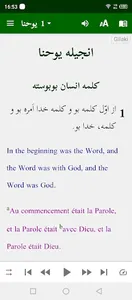 Gilaki Persian English screenshot 7