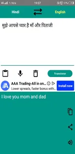 English to Hindi Translator screenshot 2