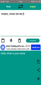 English to Hindi Translator screenshot 9