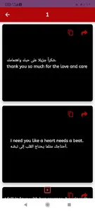 كلام حب انجليزي screenshot 1