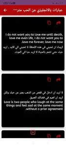 كلام حب انجليزي screenshot 2
