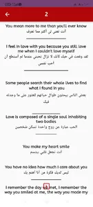 كلام حب انجليزي screenshot 3