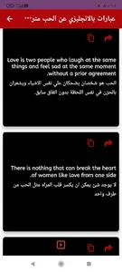 كلام حب انجليزي screenshot 4