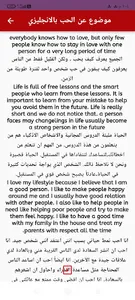 كلام حب انجليزي screenshot 5