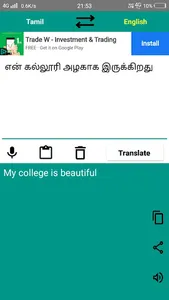 English to Tamil Translator screenshot 0
