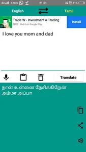 English to Tamil Translator screenshot 1