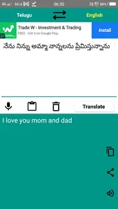 English to Telugu Translator screenshot 1