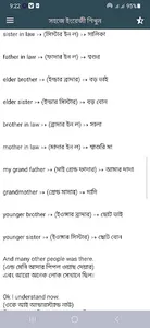 ইংরেজি ভাষা শেখার সফটওয়্যার screenshot 2