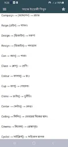 ইংরেজি ভাষা শেখার সফটওয়্যার screenshot 3