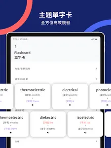 WordBranch 字首字根字尾字典 screenshot 10