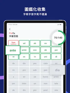 WordBranch 字首字根字尾字典 screenshot 14