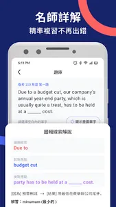 WordBranch 字首字根字尾字典 screenshot 3