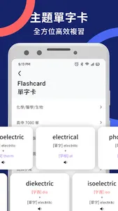 WordBranch 字首字根字尾字典 screenshot 4