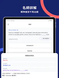 WordBranch 字首字根字尾字典 screenshot 9