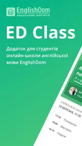 ED Class screenshot 0