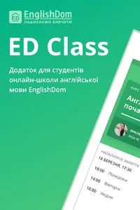 ED Class screenshot 10