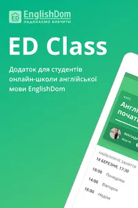 ED Class screenshot 5