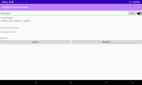 English Konkani Dictionary screenshot 13