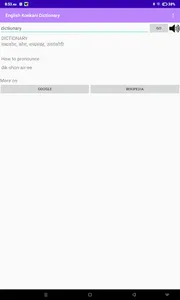 English Konkani Dictionary screenshot 14