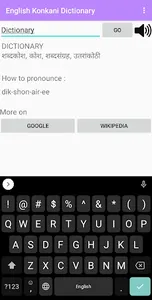 English Konkani Dictionary screenshot 2