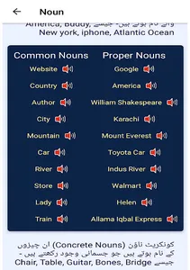 English Learning in Urdu screenshot 14