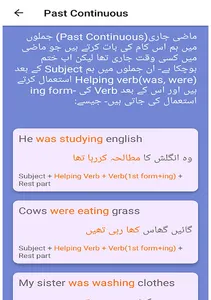 English Learning in Urdu screenshot 16