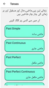 English Learning in Urdu screenshot 21