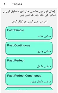 English Learning in Urdu screenshot 9