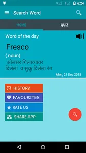 English To Marathi Dictionary screenshot 0