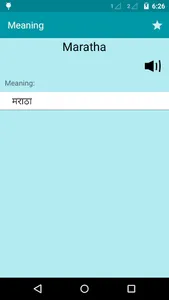 English To Marathi Dictionary screenshot 13