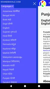 English-Punjabi-English Dictio screenshot 12