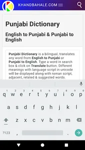 English-Punjabi-English Dictio screenshot 18