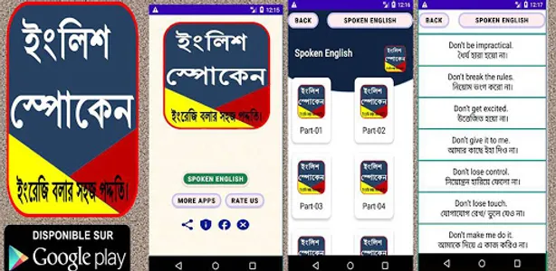 Spoken English E2B. screenshot 5