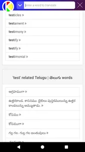 English-Telugu-English Diction screenshot 11