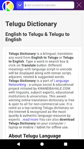 English-Telugu-English Diction screenshot 6