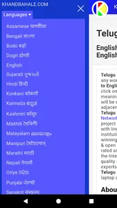 English-Telugu-English Diction screenshot 9