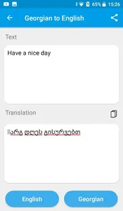 Georgian - English Translator screenshot 1