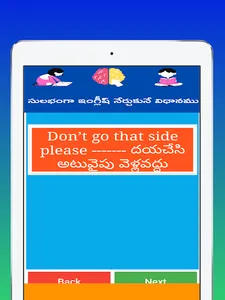 English to Telugu Meanings screenshot 11