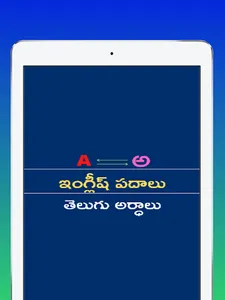 English to Telugu Meanings screenshot 12