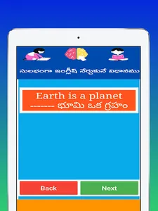 English to Telugu Meanings screenshot 16