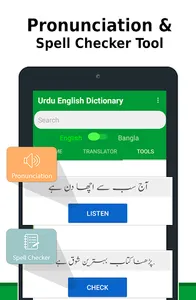 English to Urdu Dictionary & T screenshot 16