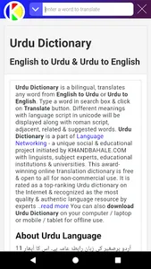 English-Urdu-English Dictionar screenshot 14