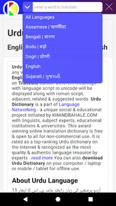 English-Urdu-English Dictionar screenshot 15