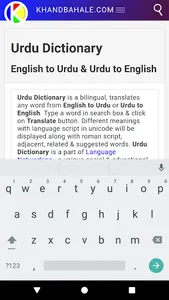 English-Urdu-English Dictionar screenshot 16