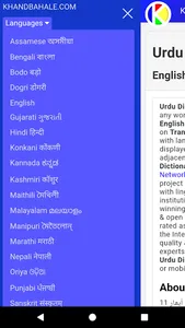 English-Urdu-English Dictionar screenshot 18