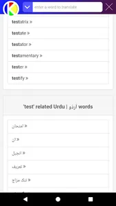 English-Urdu-English Dictionar screenshot 6