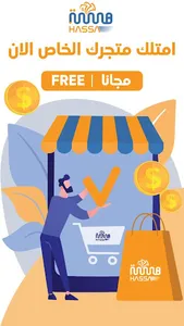 منصة هسة screenshot 0