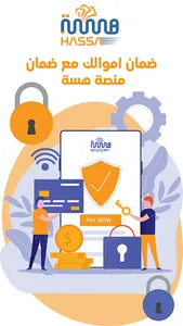 منصة هسة screenshot 1